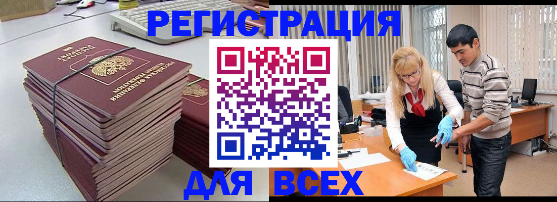 прописка для военкомата в Емве