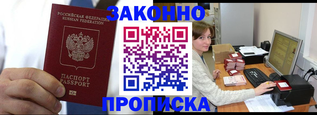 где прописаться в Емве