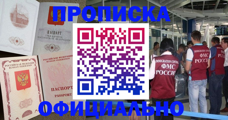 временная регистрация купить в Емве