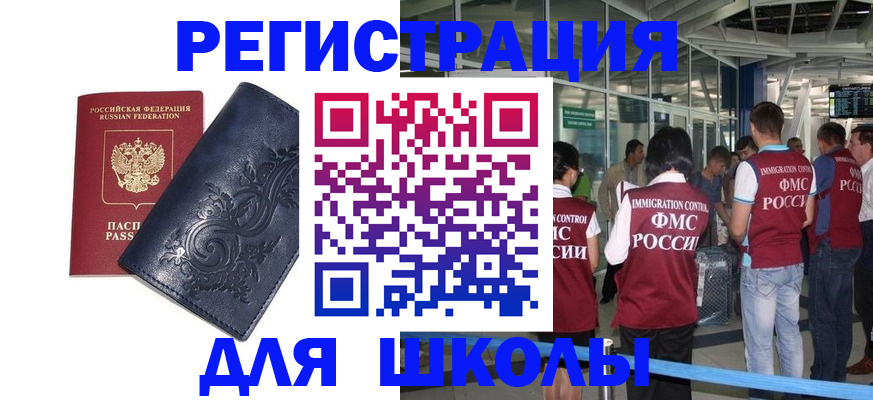 прописка паспорт в Емве